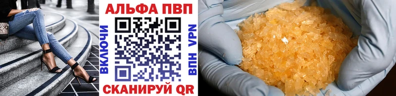 цены   Сорск  A-PVP крисы CK 