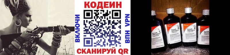 Кодеиновый сироп Lean Purple Drank  наркошоп  Сорск 