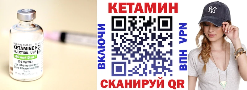 Кетамин ketamine  Сорск 