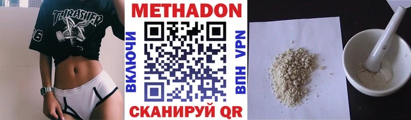 МЕТАДОН VHQ  Сорск 